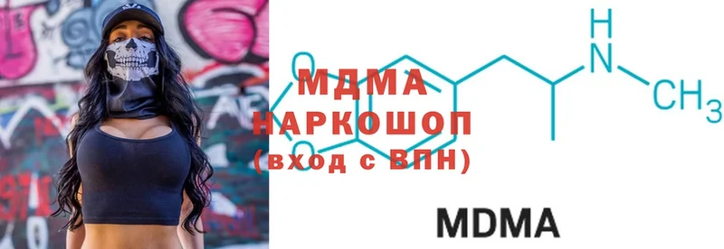 MDMA молли  Мыски 